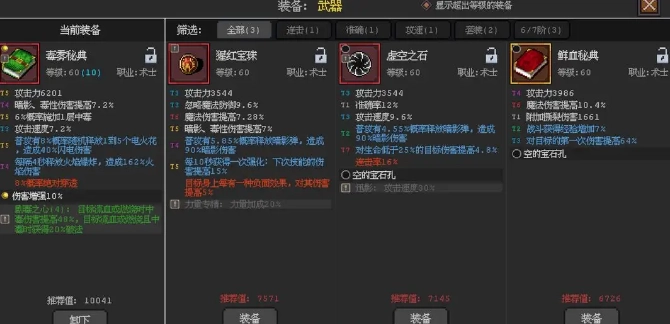 英雄守卫者手机版(2)