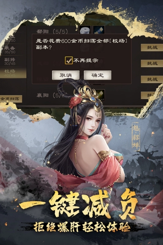 超级群英传(2)