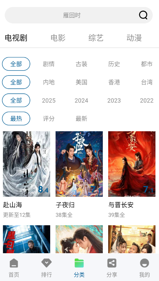 海狗视频去广告版图1