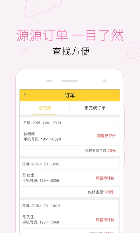 叫我修吧师傅端(1)