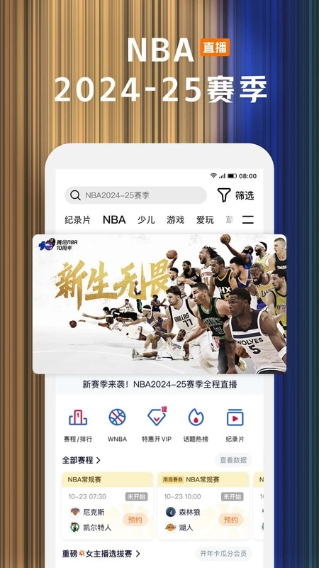 腾讯视频免费 安装图4