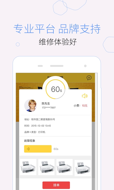 叫我修吧师傅端(2)