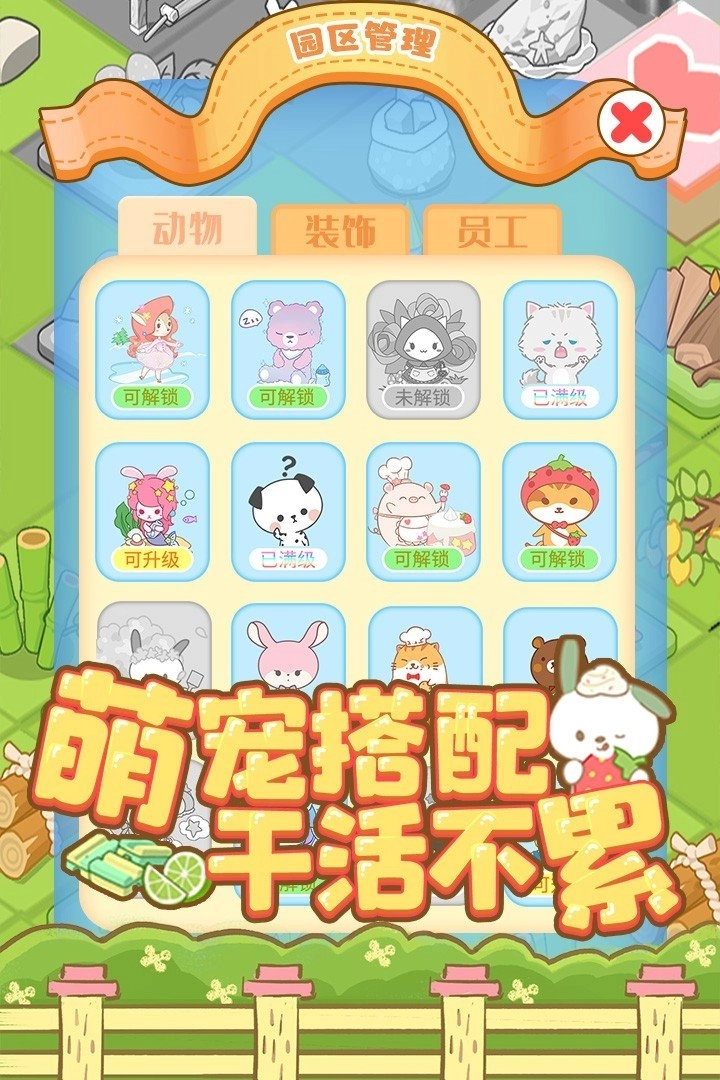 啪啪动物城(2)