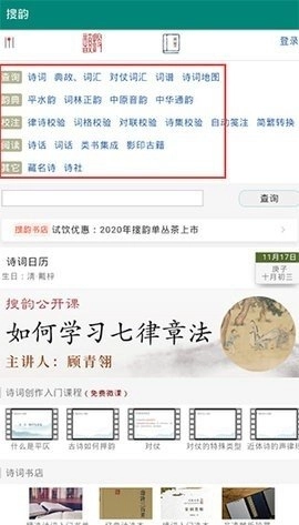 律诗校验软件安装手机版图3