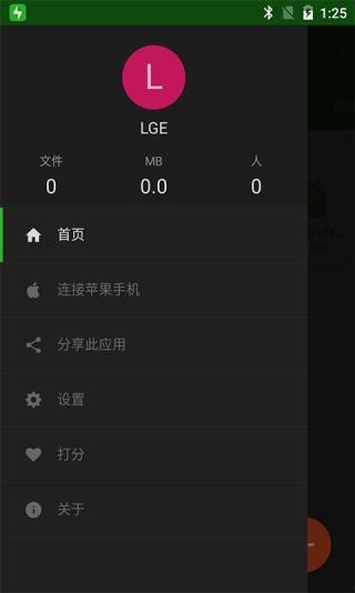 闪传图2