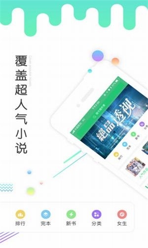 几何小说正版图3