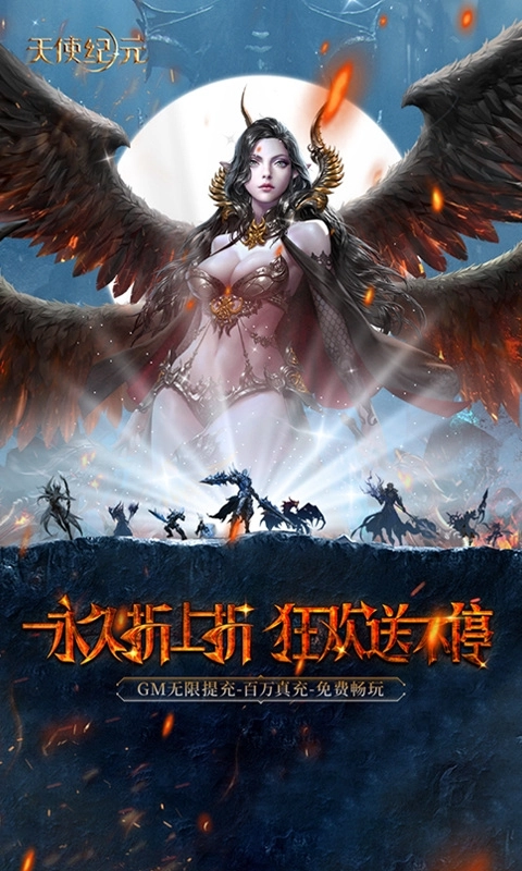 天使纪元免费版(1)
