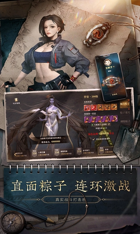 新盗墓笔记折扣版图3