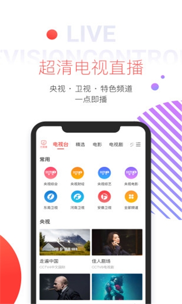多屏互动手机版图3