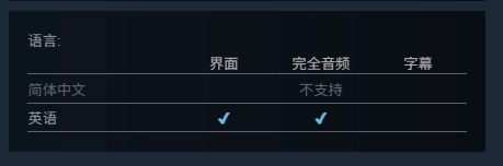 《创世灰烬》语言系统说明