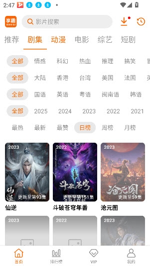 享趣视频去广告版图3