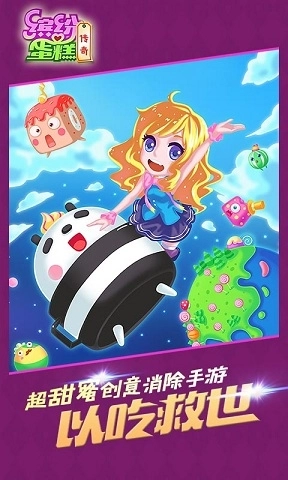 缤纷蛋糕传奇游戏(1)