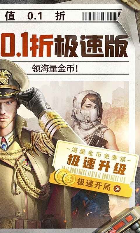 全城警戒折扣版(2)