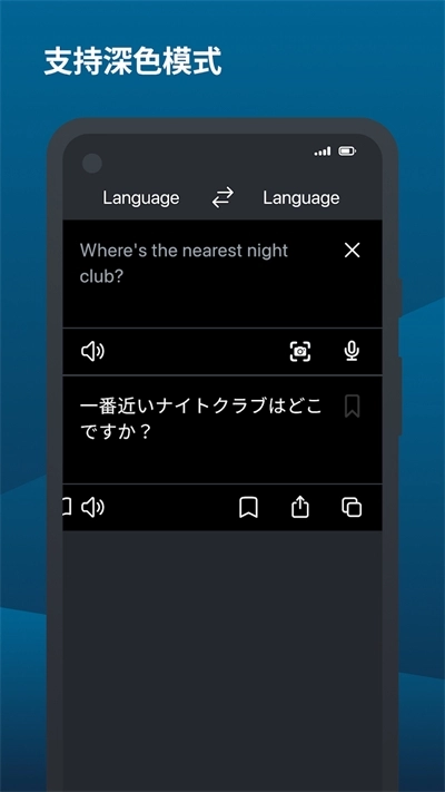 DeepL翻译安卓版图1