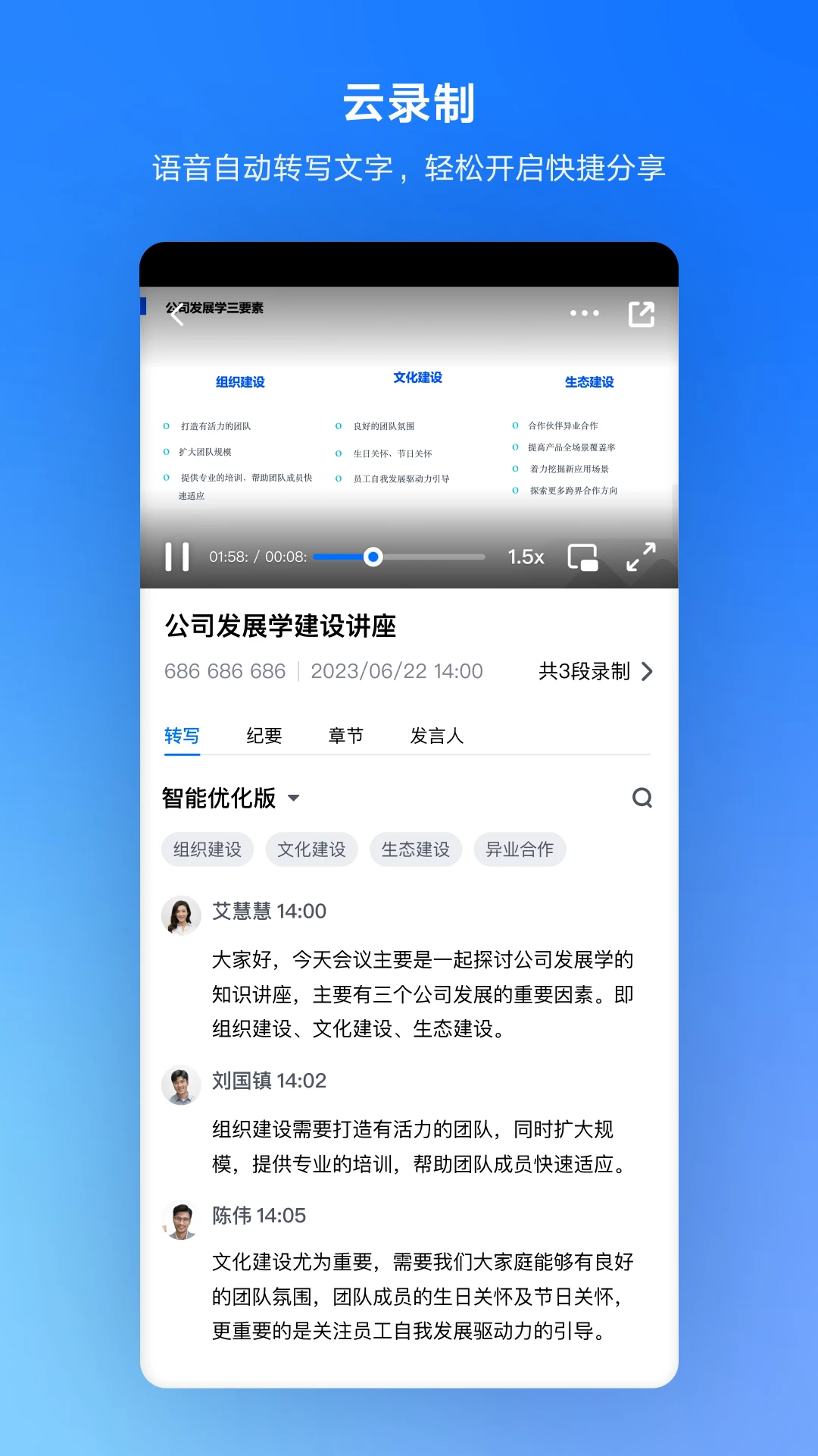 腾讯会议免费版图2