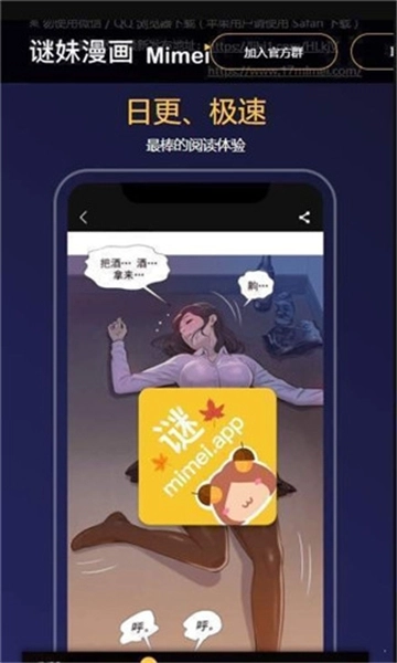 谜妹漫画正版