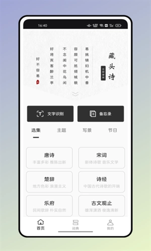 反向词典正版图1