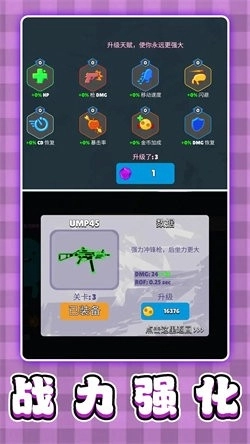 3D弹弹大乱斗手机版(1)