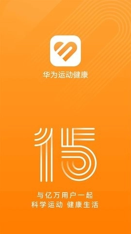 华为运动健康手表1