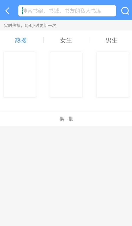 书香小说大全安卓直装版图3