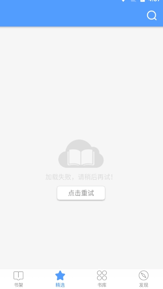 书香小说大全安卓直装版图2