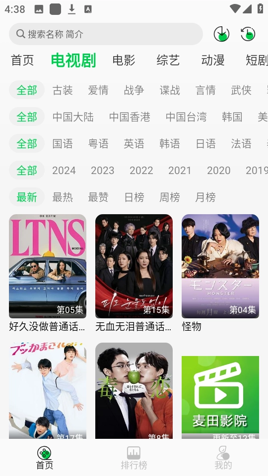 麦田影院去广告版