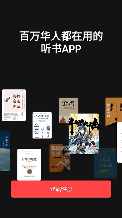 喜马拉雅国际版图3