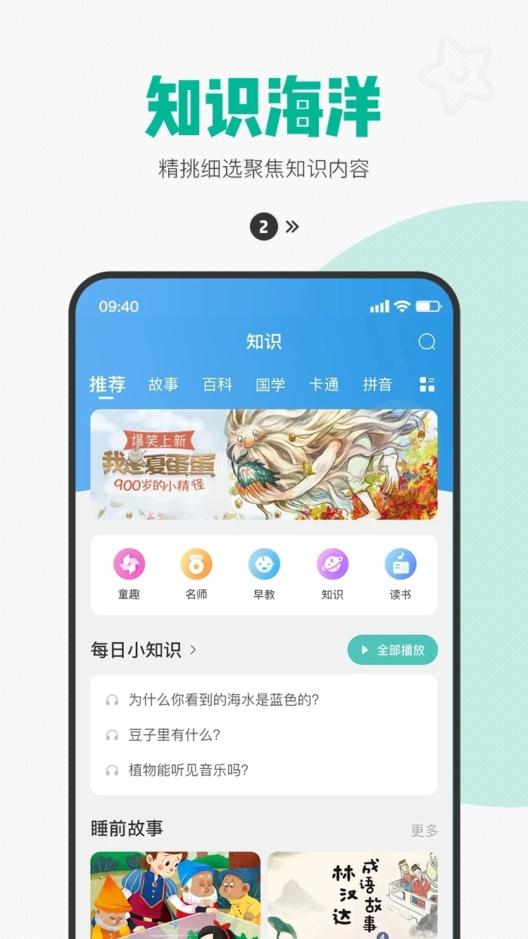 西瓜皮儿童手表(1)