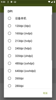 SecondScreen最新版图2