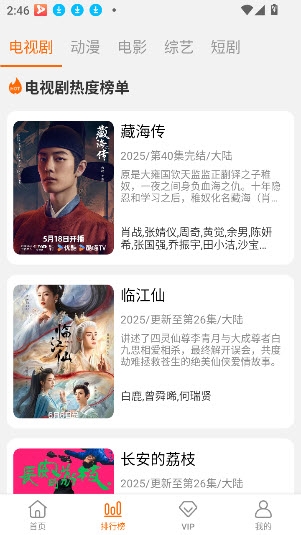 享趣视频去广告版图2