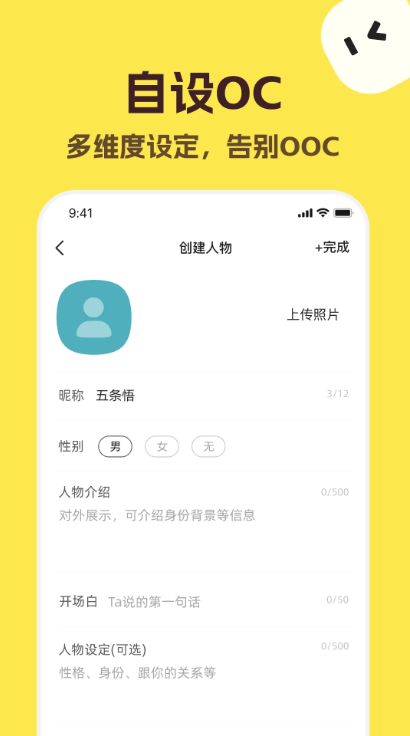 Talkmaker中文版图3