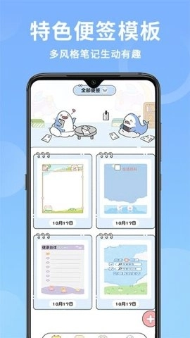 便签日记安装手机版图3