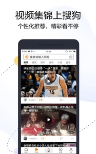 搜狗搜索免费版图2