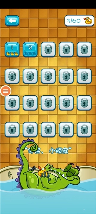 小鳄鱼爱洗澡版(4)