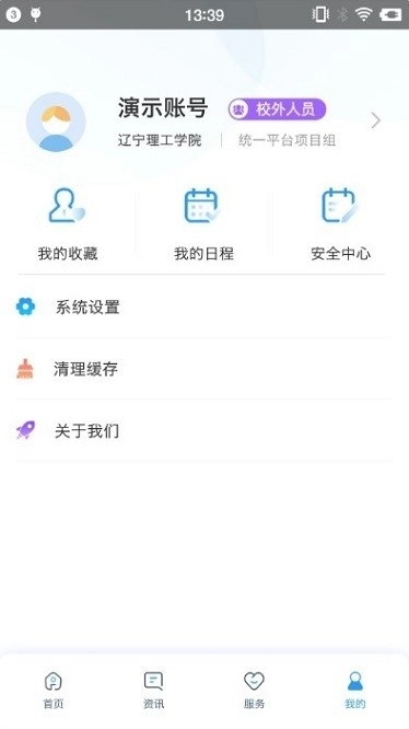 智慧辽理工图3