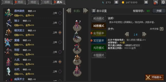 英雄守卫者手机版(1)