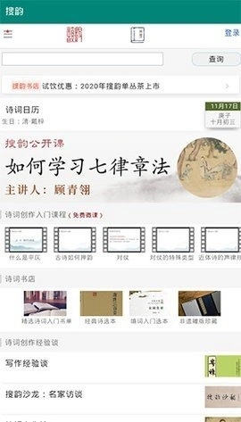 律诗校验软件安装手机版图2