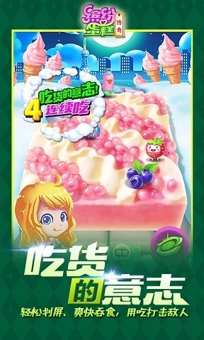 缤纷蛋糕传奇游戏(2)