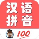 小学生学拼音免费软件