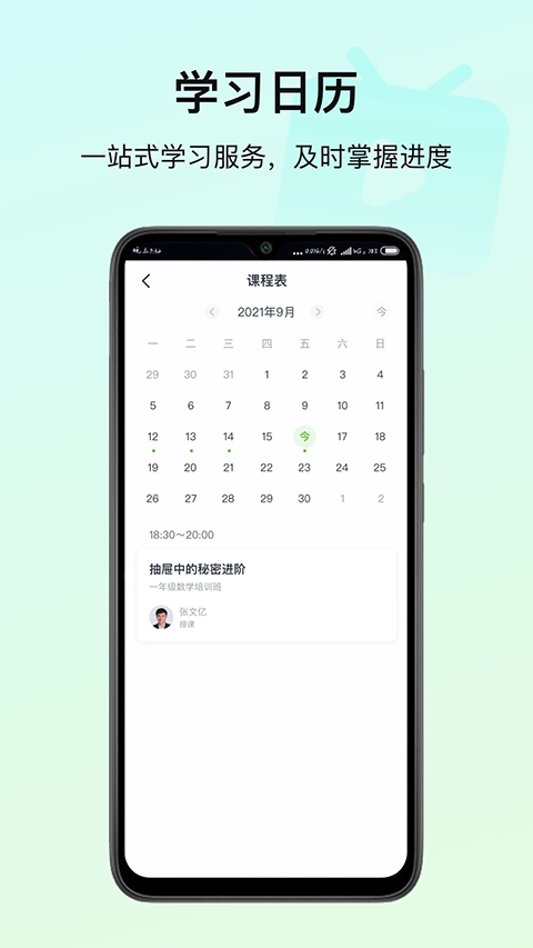 高思教育图1