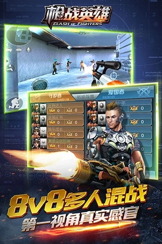 枪战英雄安装(3)