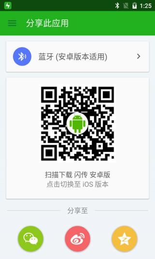 闪传图3