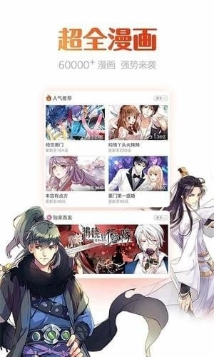 极上动漫安卓版图2