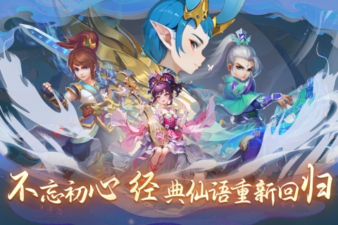 仙语奇缘手机版(2)