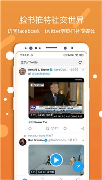 灵狐浏览器安卓手机图2