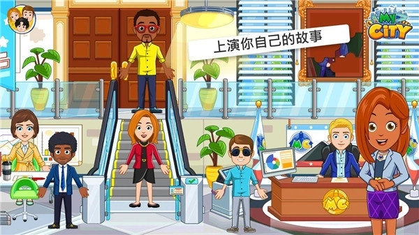 我的城市选举日中文版(4)