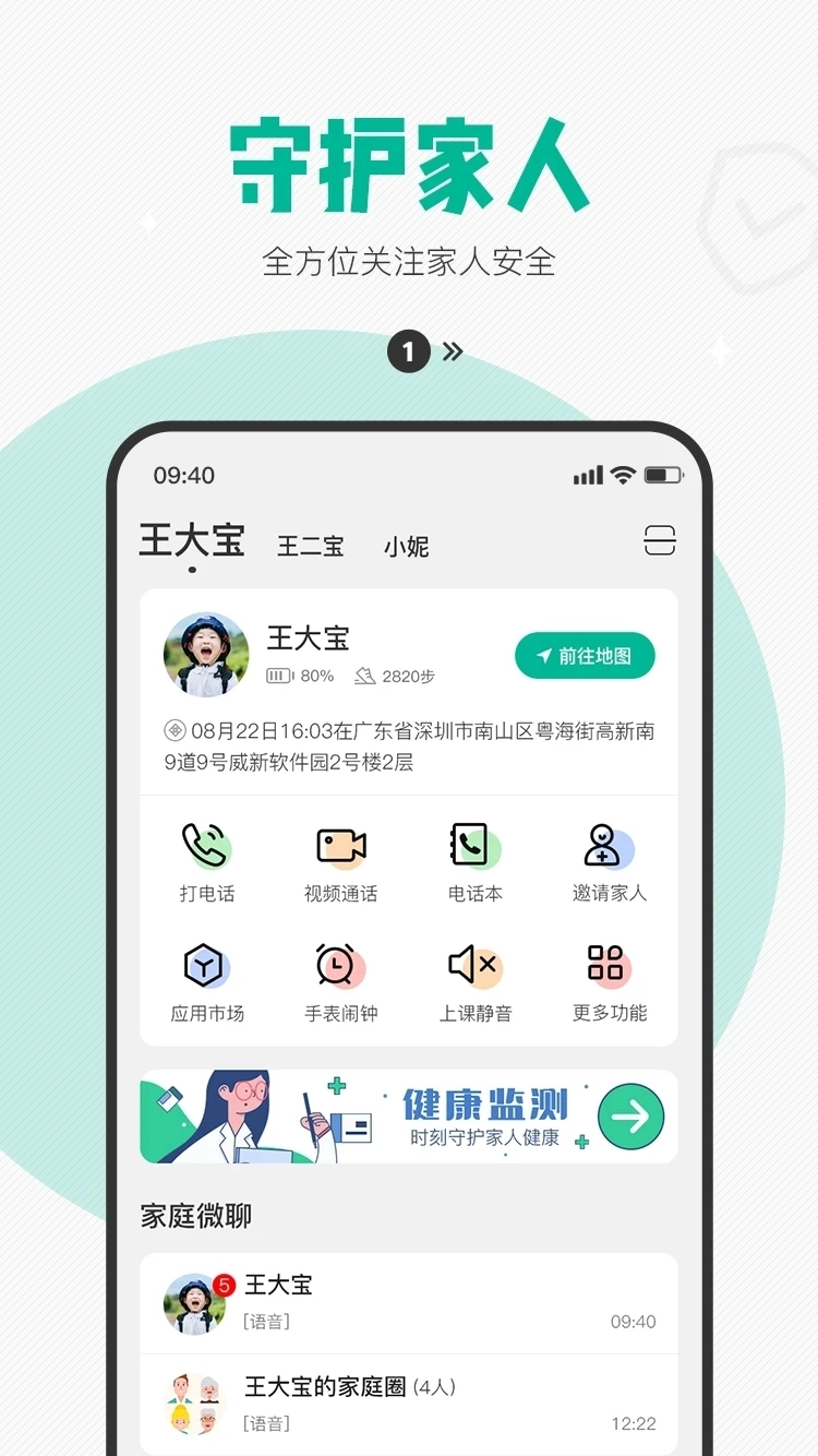 西瓜皮儿童手表(3)