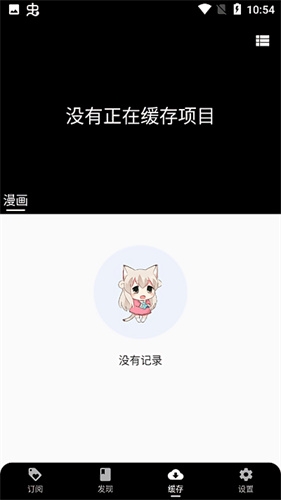 皮皮喵漫画软件图3