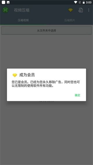 视频压缩软件免费版图1