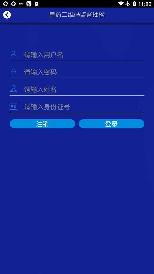 国家兽药综合查询图2